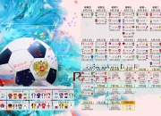 开云体育直播-（备选）