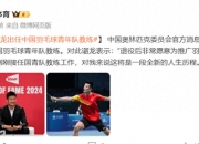 开云体育登录-法国羽毛球队碾压印尼羽毛球队，谌龙送出助攻的简单介绍