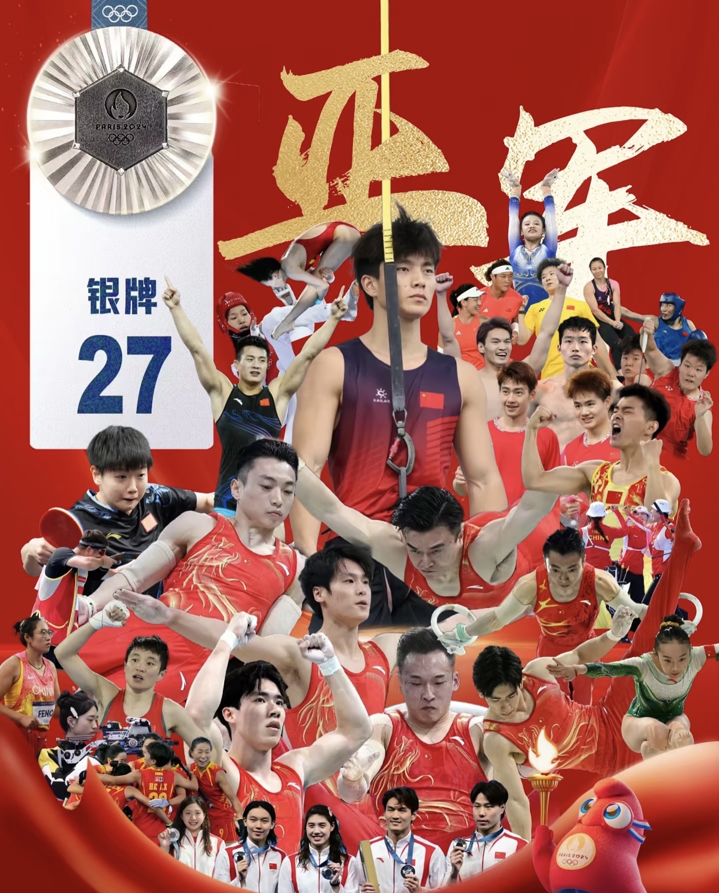 体坛风云:中国足球队再创辉煌的简单介绍