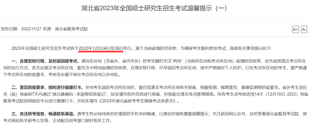 关于足球世界重要消息接连不断，最新报道披露内幕的信息