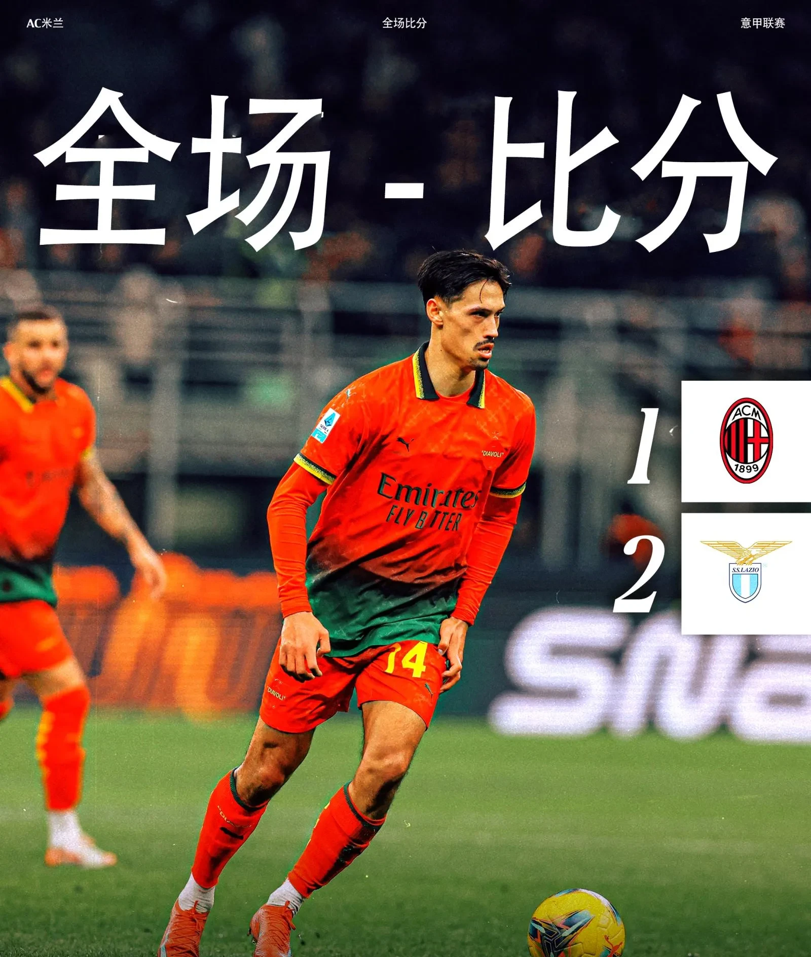 欧冠预赛赛果揭晓球队速度与力量的碰撞愈加激烈的简单介绍