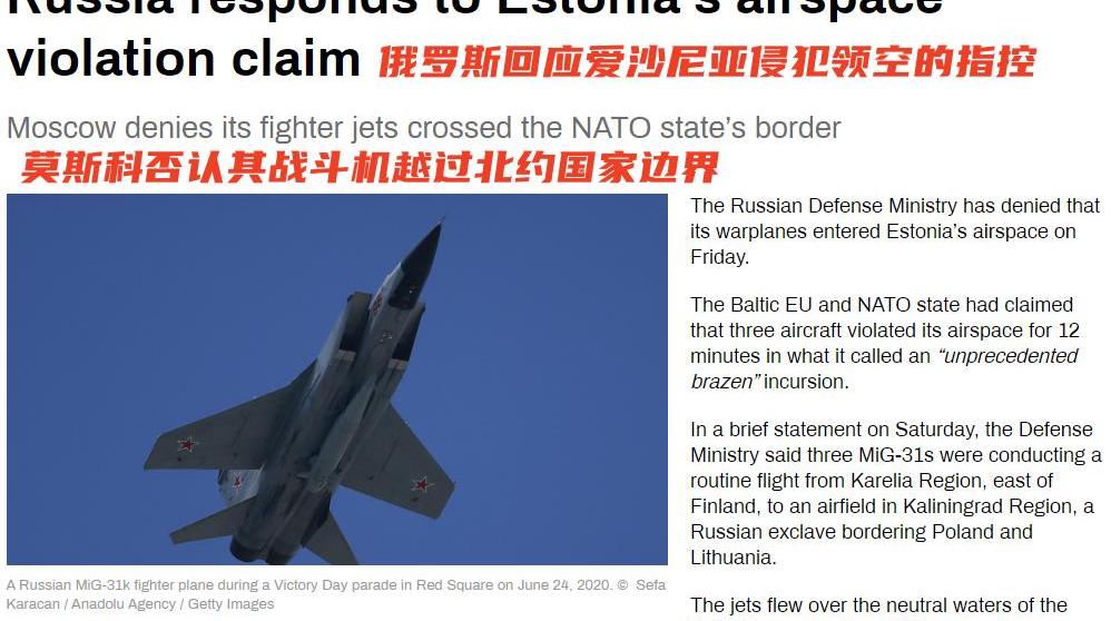 包含爱沙尼亚面对俄罗斯的机会又挑战的词条