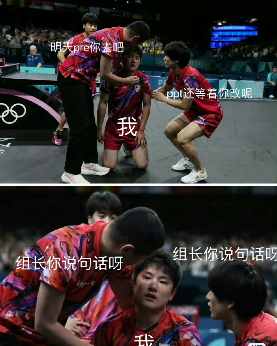 包含韩国队力克法国队，张本智和刷新纪录的词条